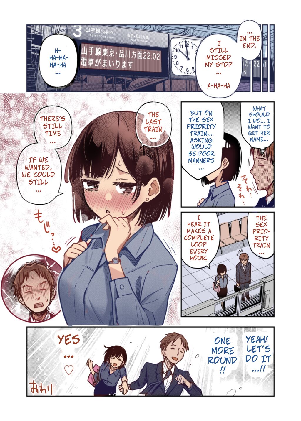 Sex Yuusen Sharyou | The Sex-Priority Train page 11 full