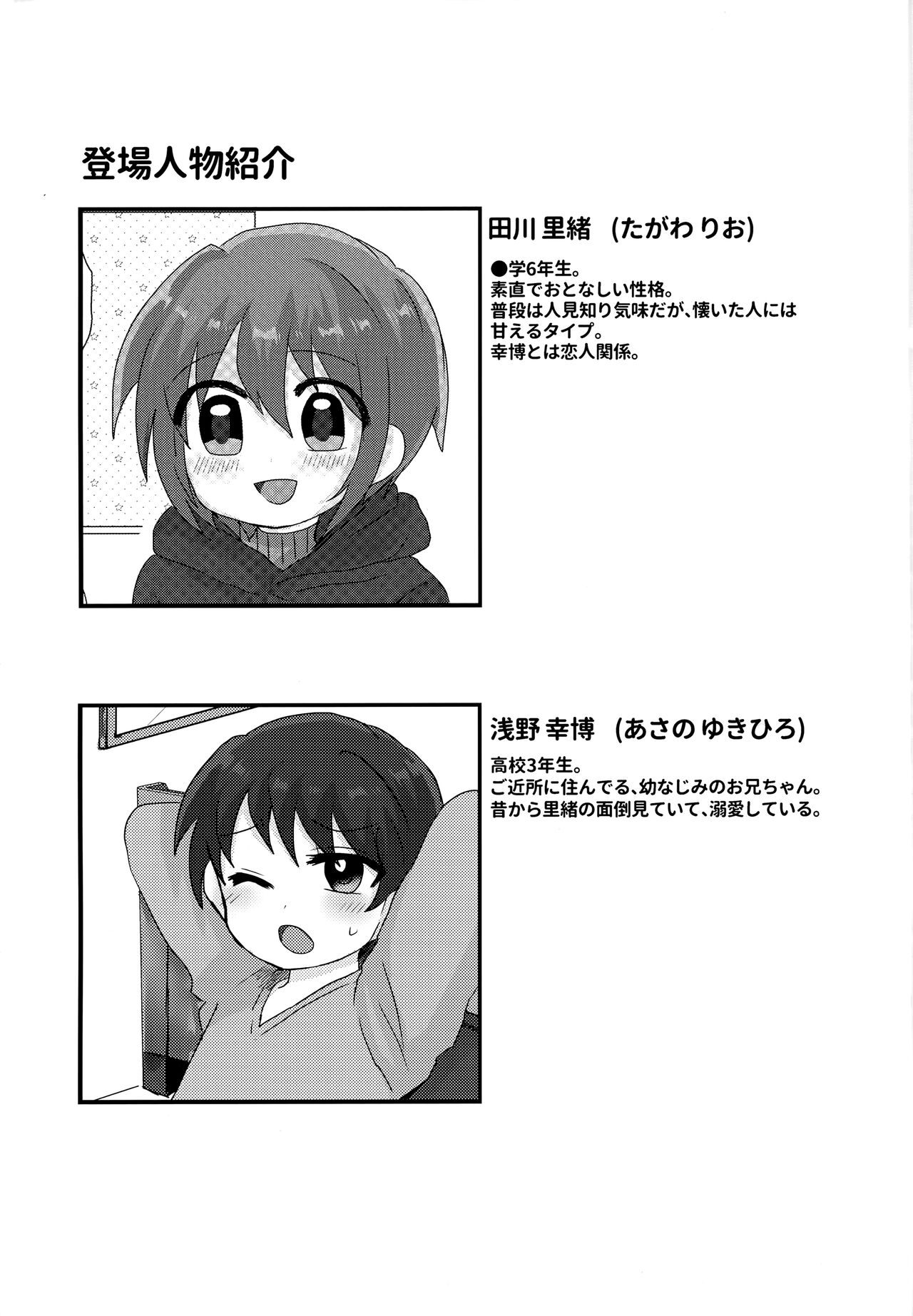 Gohoubi wa Benkyou no Ato de page 2 full