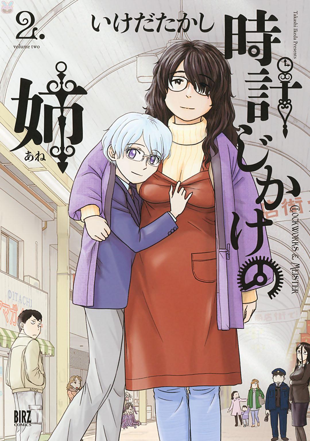 Tokei Jikake no Ane  vol 2 page 1 full