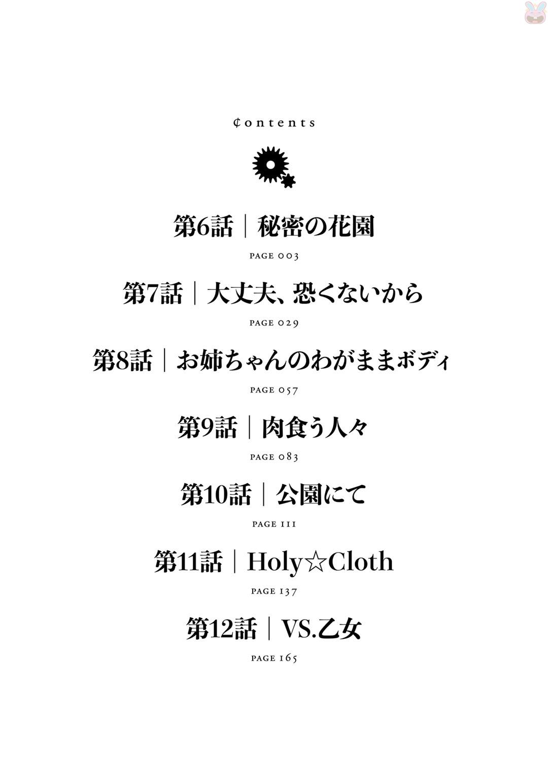 Tokei Jikake no Ane  vol 2 page 4 full