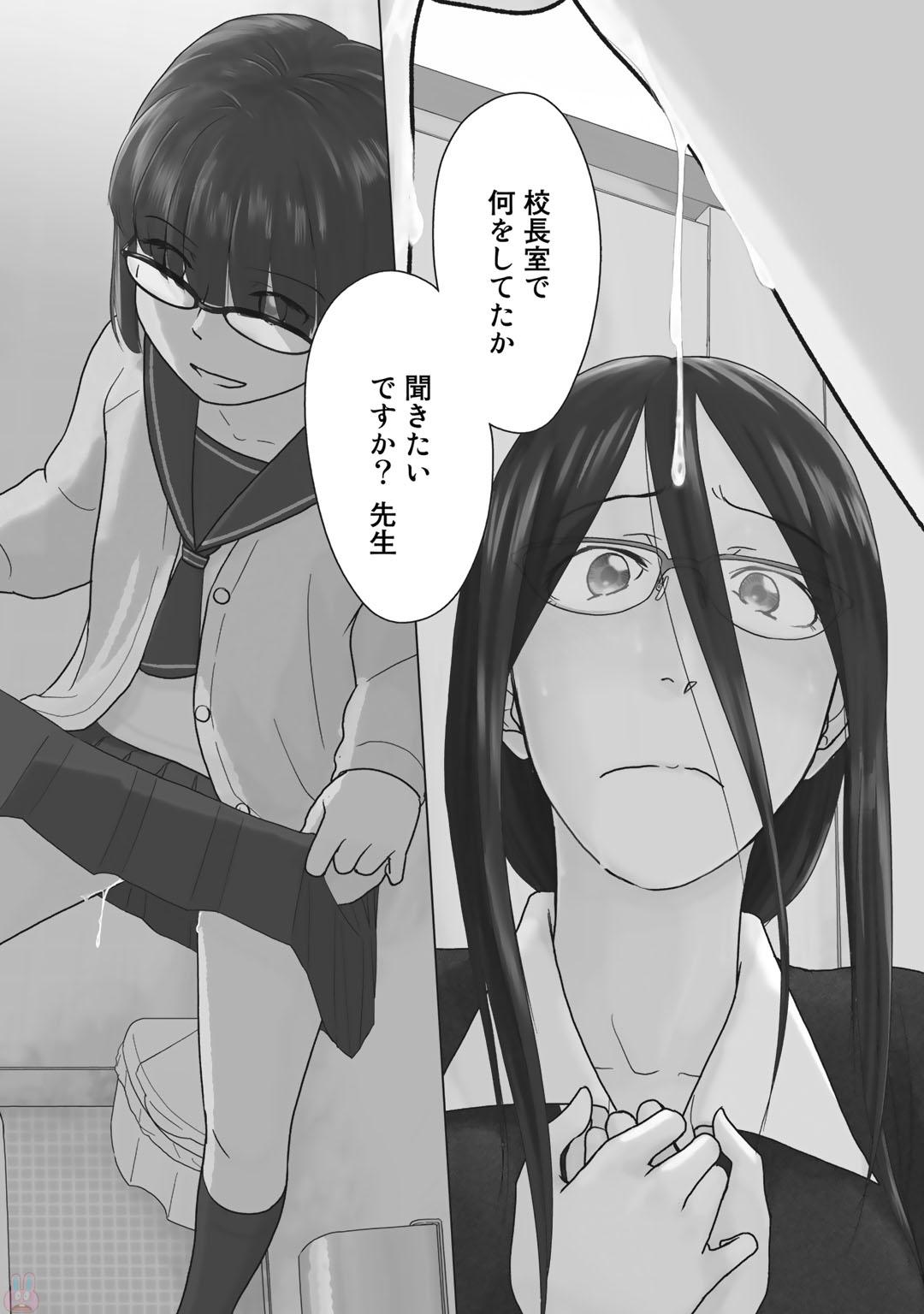 Tokei Jikake no Ane  vol 2 page 6 full