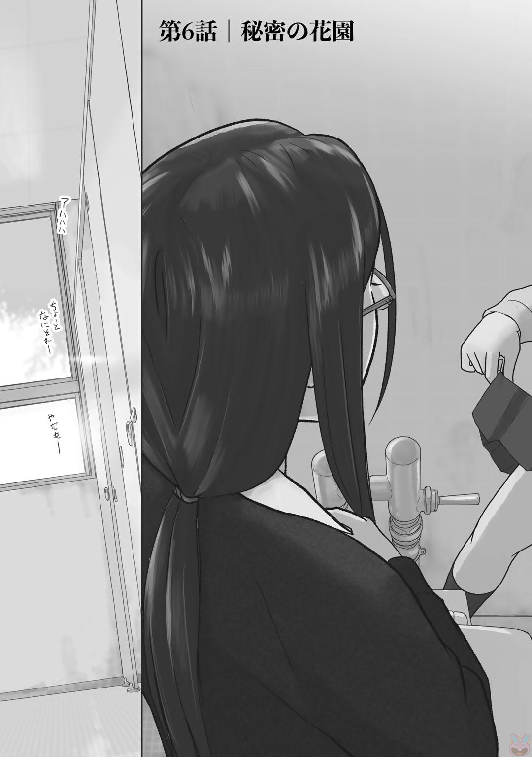 Tokei Jikake no Ane  vol 2 page 7 full
