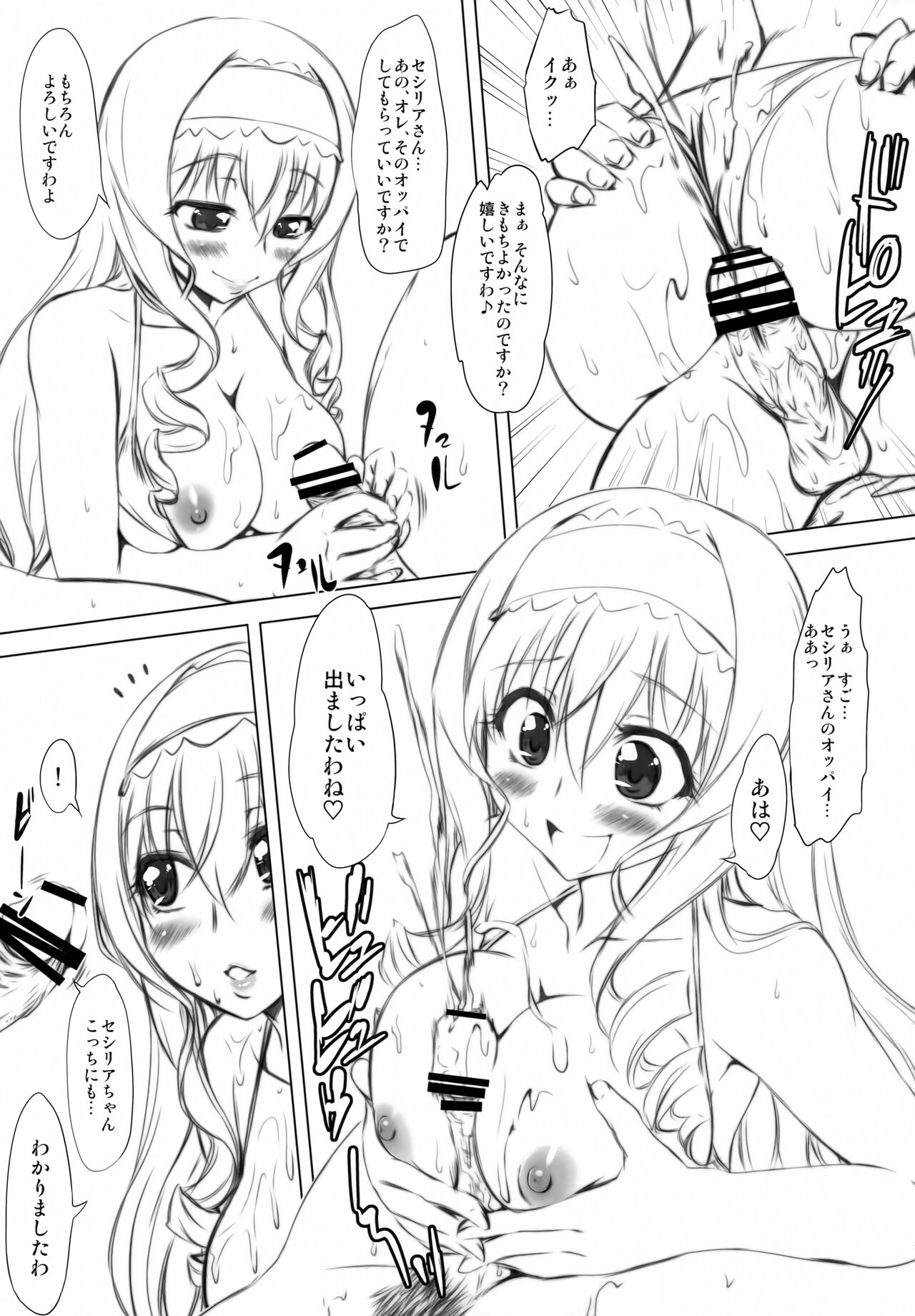 Alcott Dai Kansha Sai page 12 full