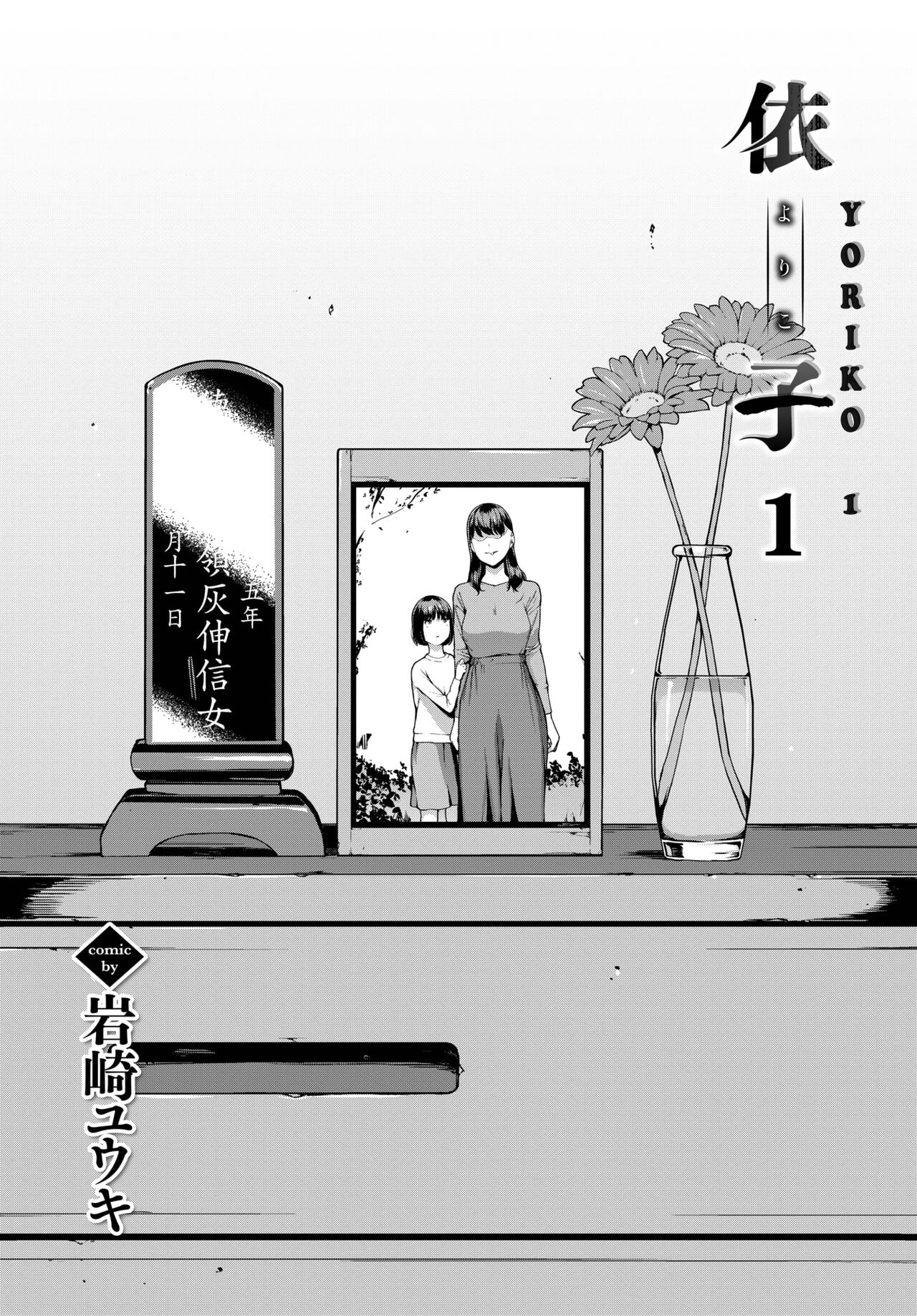 Yoriko Parte 01 page 2 full