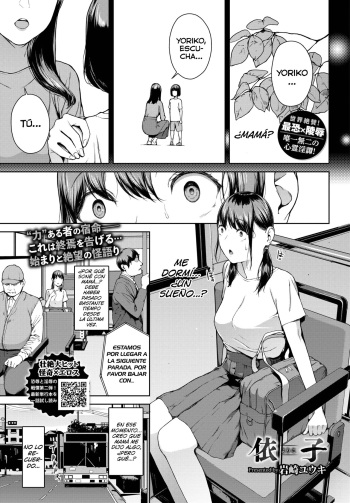 [Iwasaki Yuuki] Yoriko Parte 01 (COMIC BAVEL 2023-04) [spanish] [Digital] [Lust no Fansub] cover