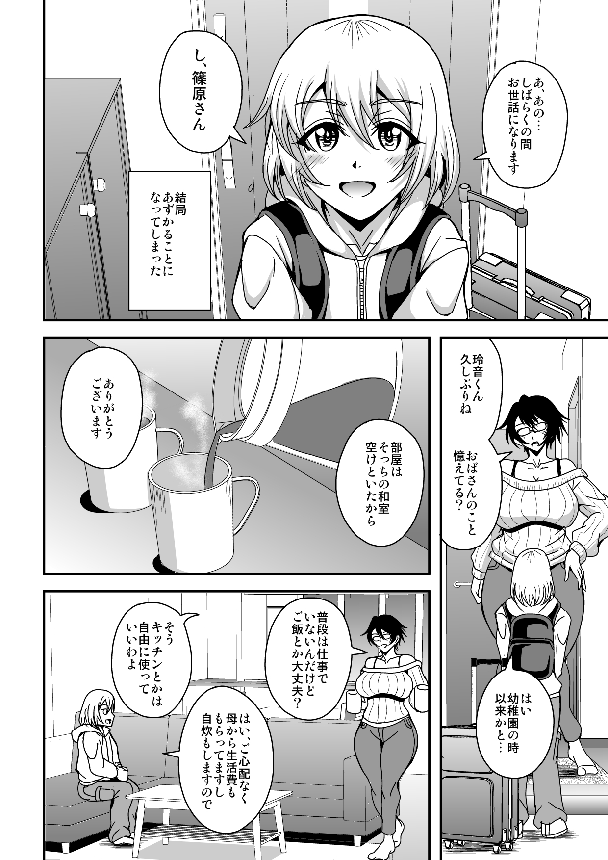 Arofour Dokushin BariCare Oba-san ga Yuujin no Musuko demo Aru Toshishita Danshi to no Kankei ni Hamaru Hanashi page 3 full