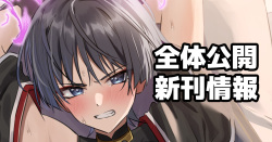 Sanpei-sama ga Gomi-domo Nanka ni Makeru Wake ga Nai!