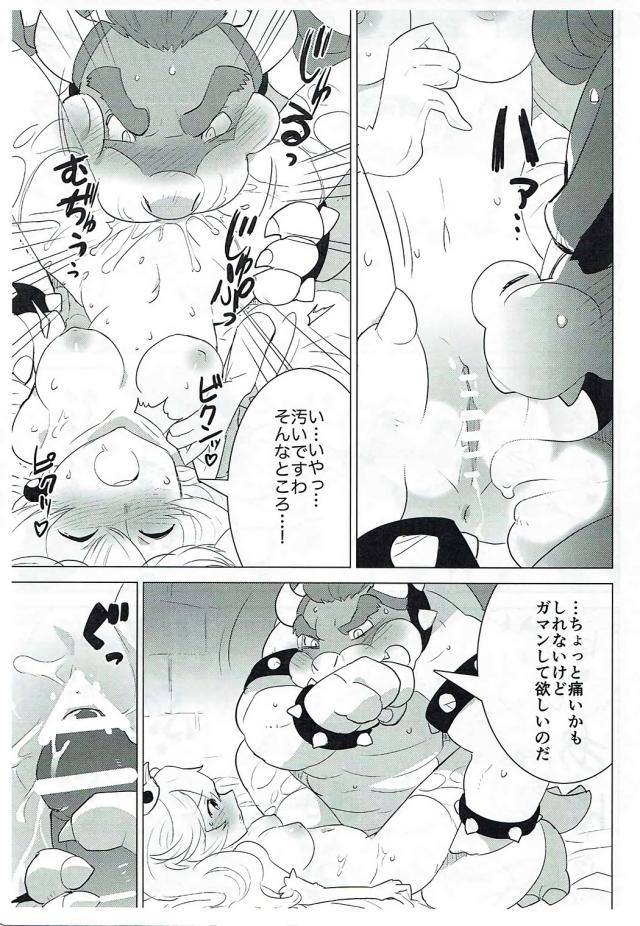 PRINCESS LESSON page 10 full