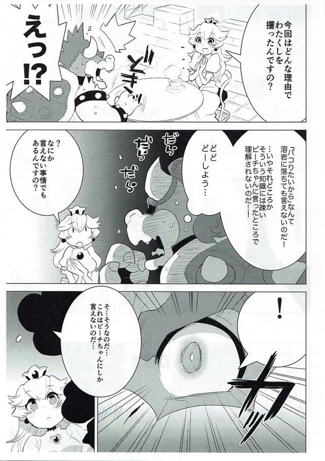PRINCESS LESSON page 4 full