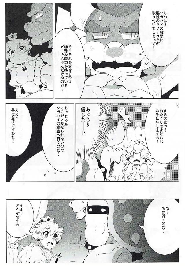 PRINCESS LESSON page 5 full