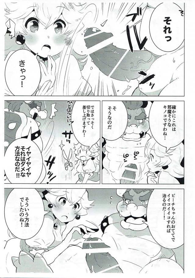 PRINCESS LESSON page 6 full