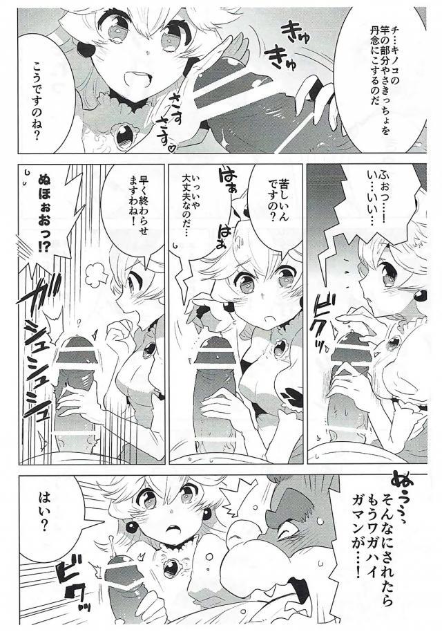 PRINCESS LESSON page 7 full