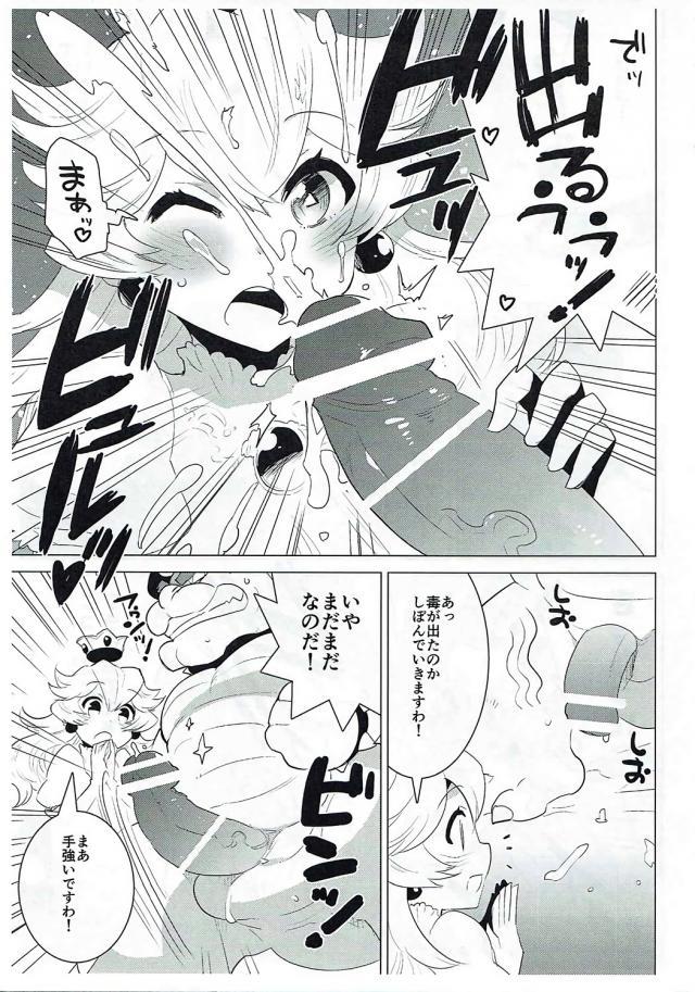 PRINCESS LESSON page 8 full