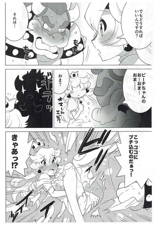PRINCESS LESSON page 9 full