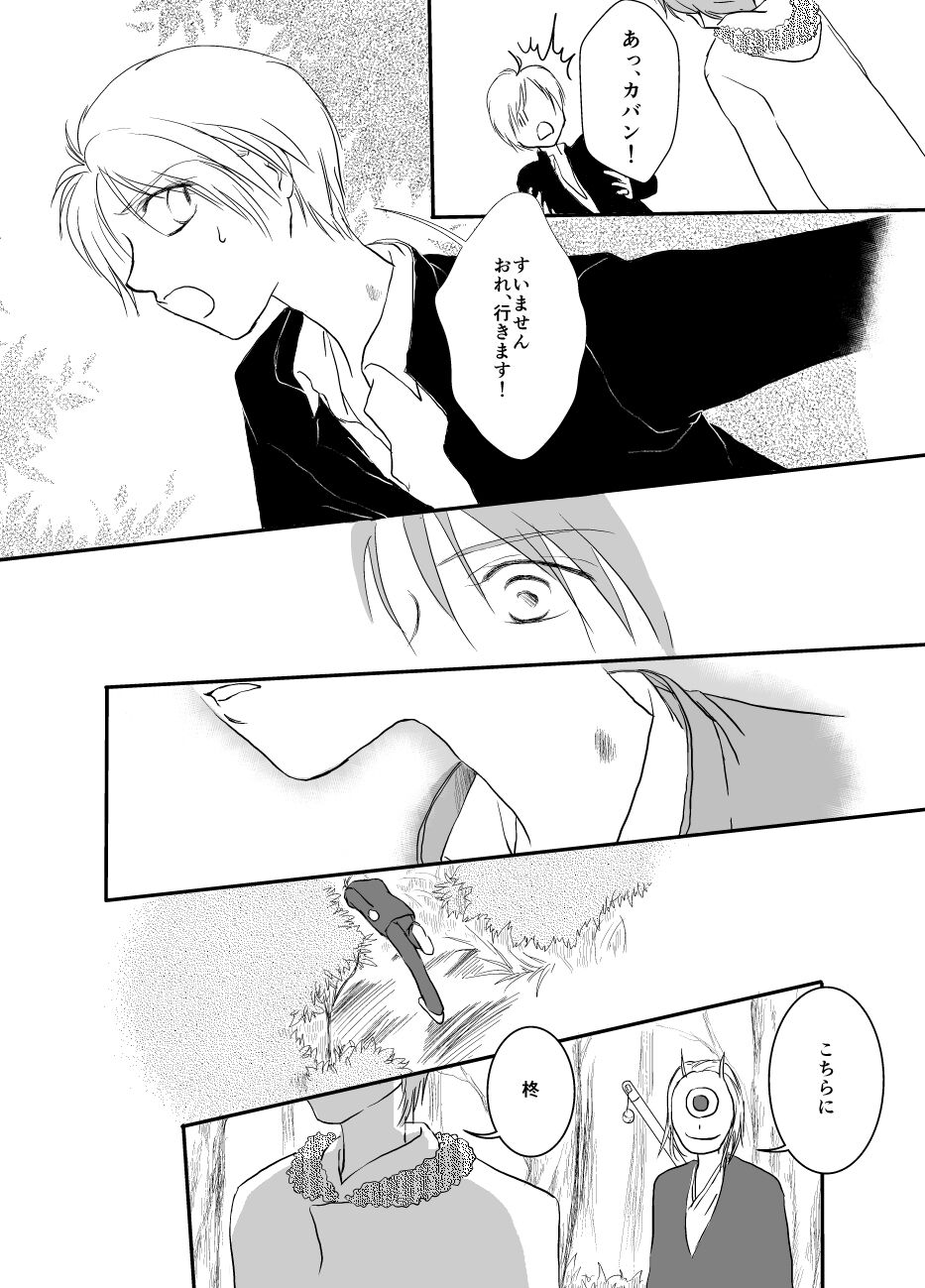 Hitohira no page 11 full