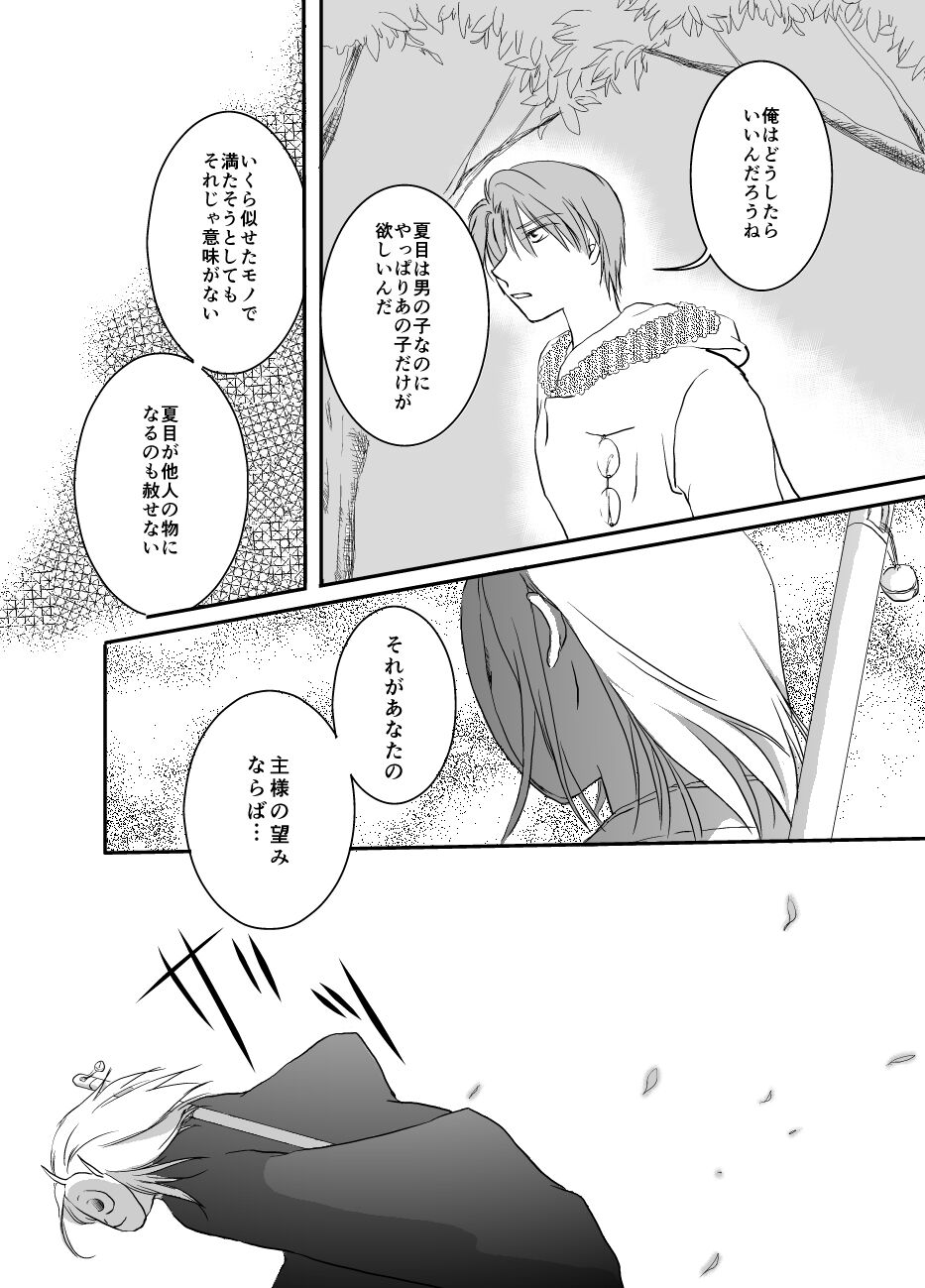Hitohira no page 12 full