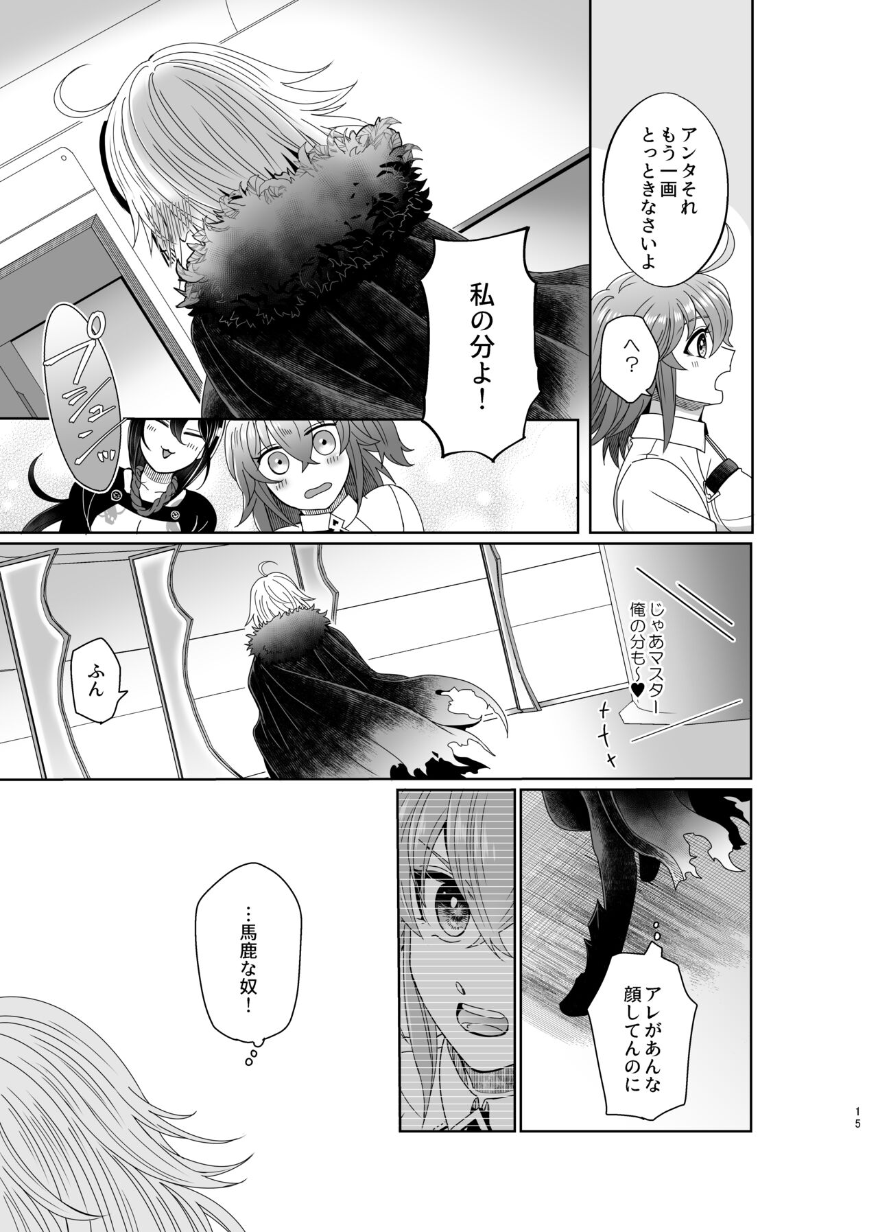 Hold your hand page 12 full