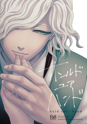 [Ruikotsu (Tsuyoshi)] Hold your hand (Fate/Grand Order) [Digital] cover