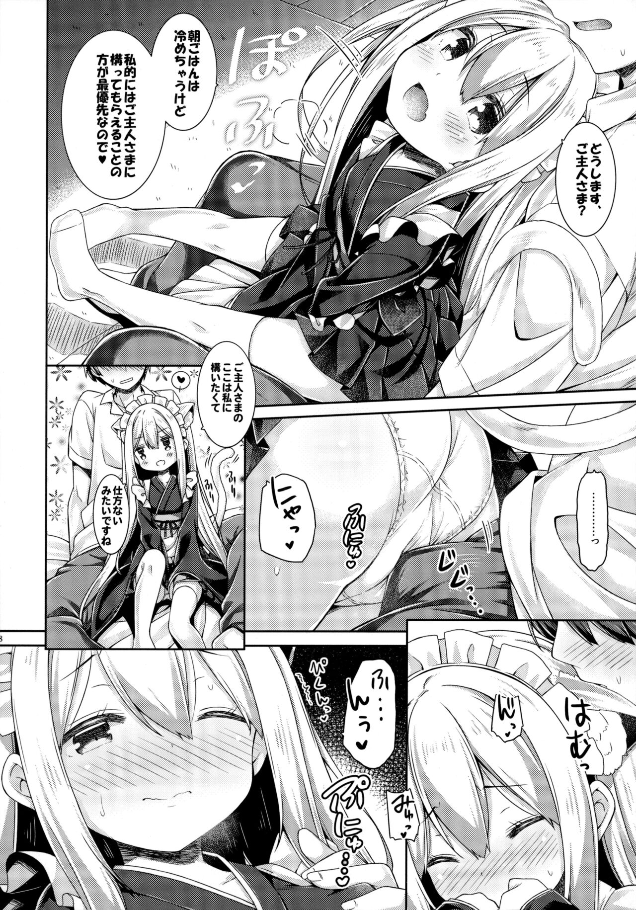 Anata no Neko-chan Maid. page 7 full