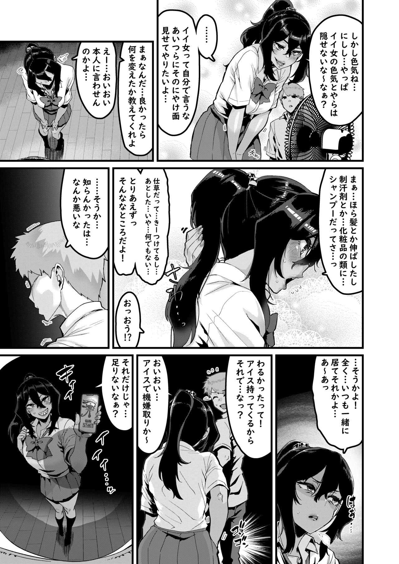 Zoku no Kata ga Zutto Mae Kara Suki datta noni page 4 full