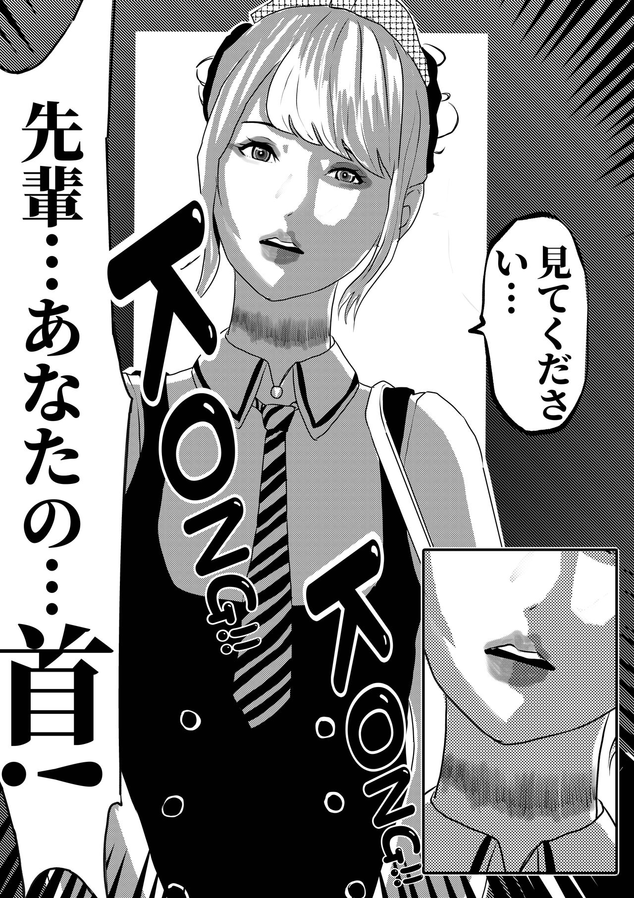 I must be out of my mind to fall in love with SAORI, the Snuff Queen Ch.1-16 page 11 full