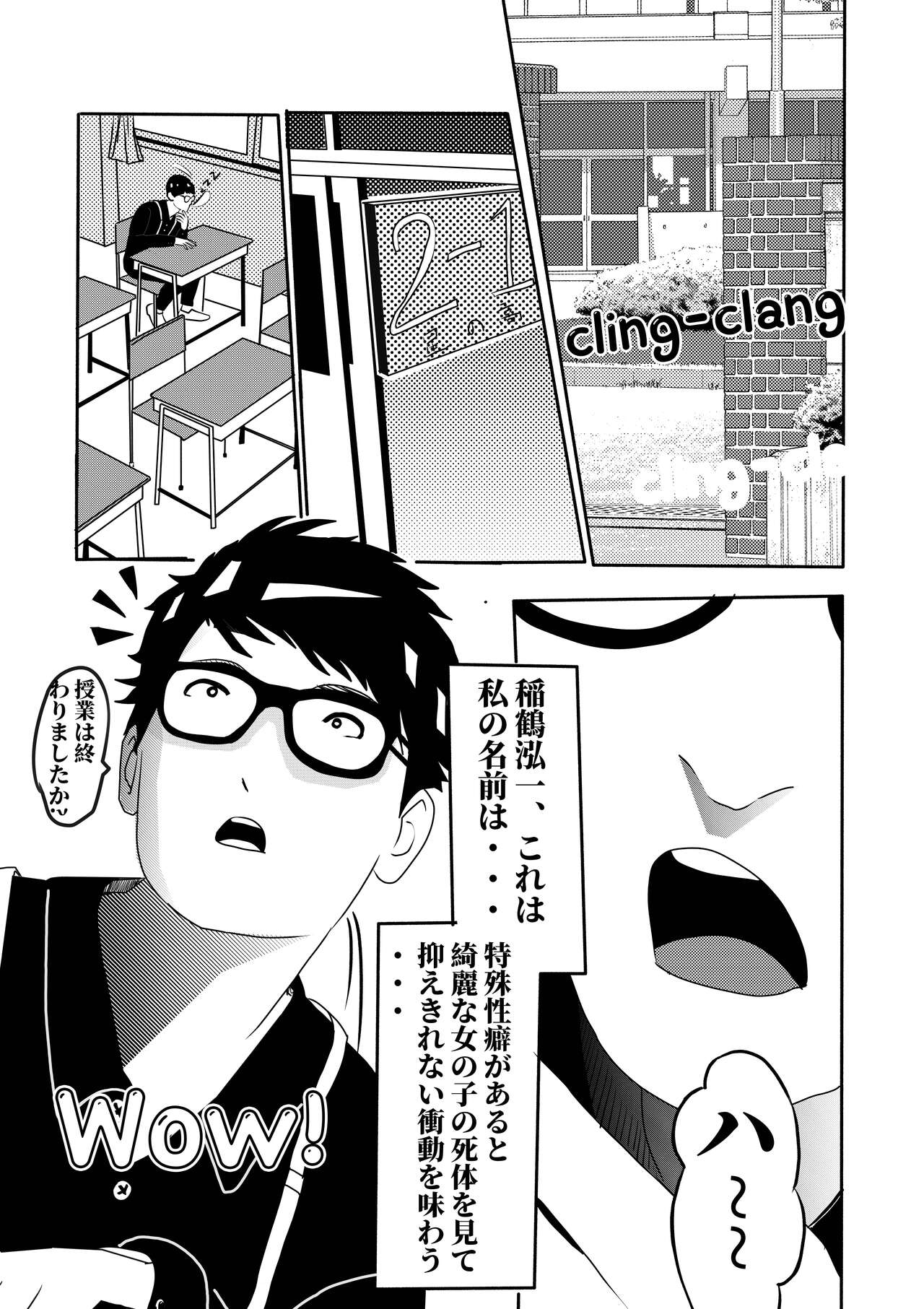 I must be out of my mind to fall in love with SAORI, the Snuff Queen Ch.1-16 page 3 full