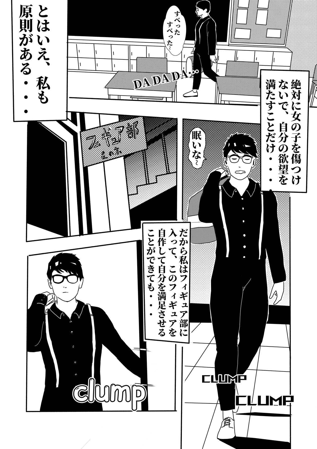 I must be out of my mind to fall in love with SAORI, the Snuff Queen Ch.1-16 page 4 full