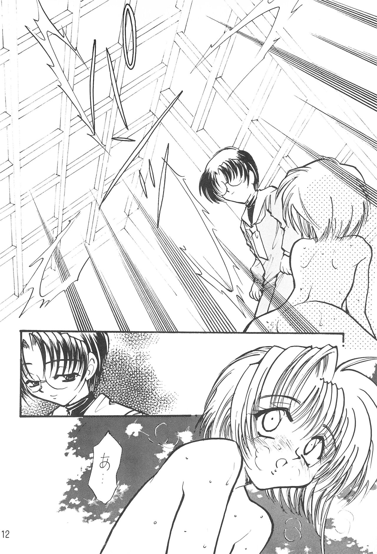Trump Game 6 page 12 full