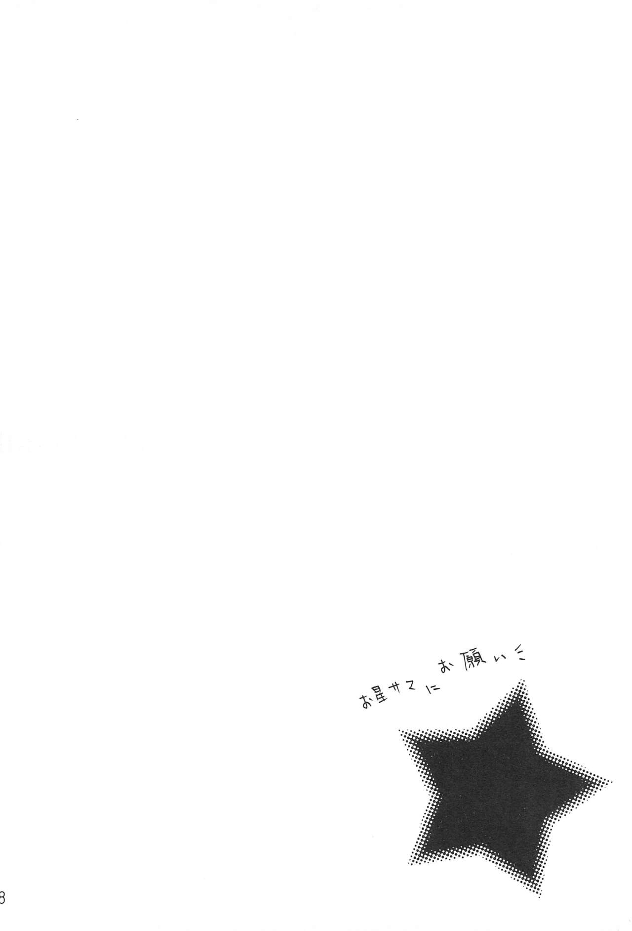 Trump Game 6 page 8 full