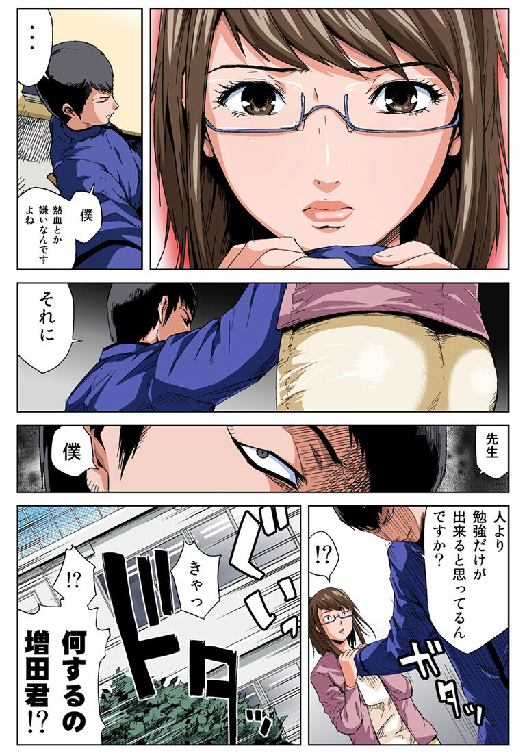 HiME-Mania Vol. 34 page 7 full