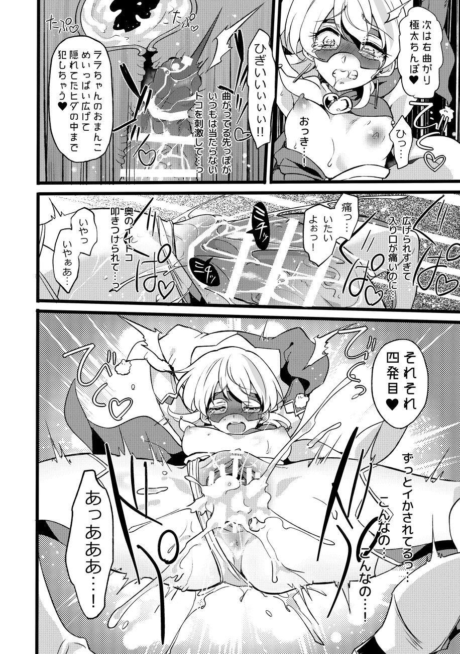 Douke No Kishi Lala Wisteria File: 09 page 11 full