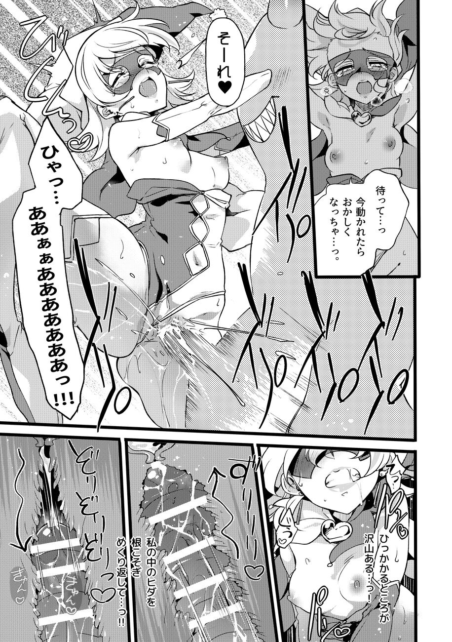 Douke No Kishi Lala Wisteria File: 09 page 8 full
