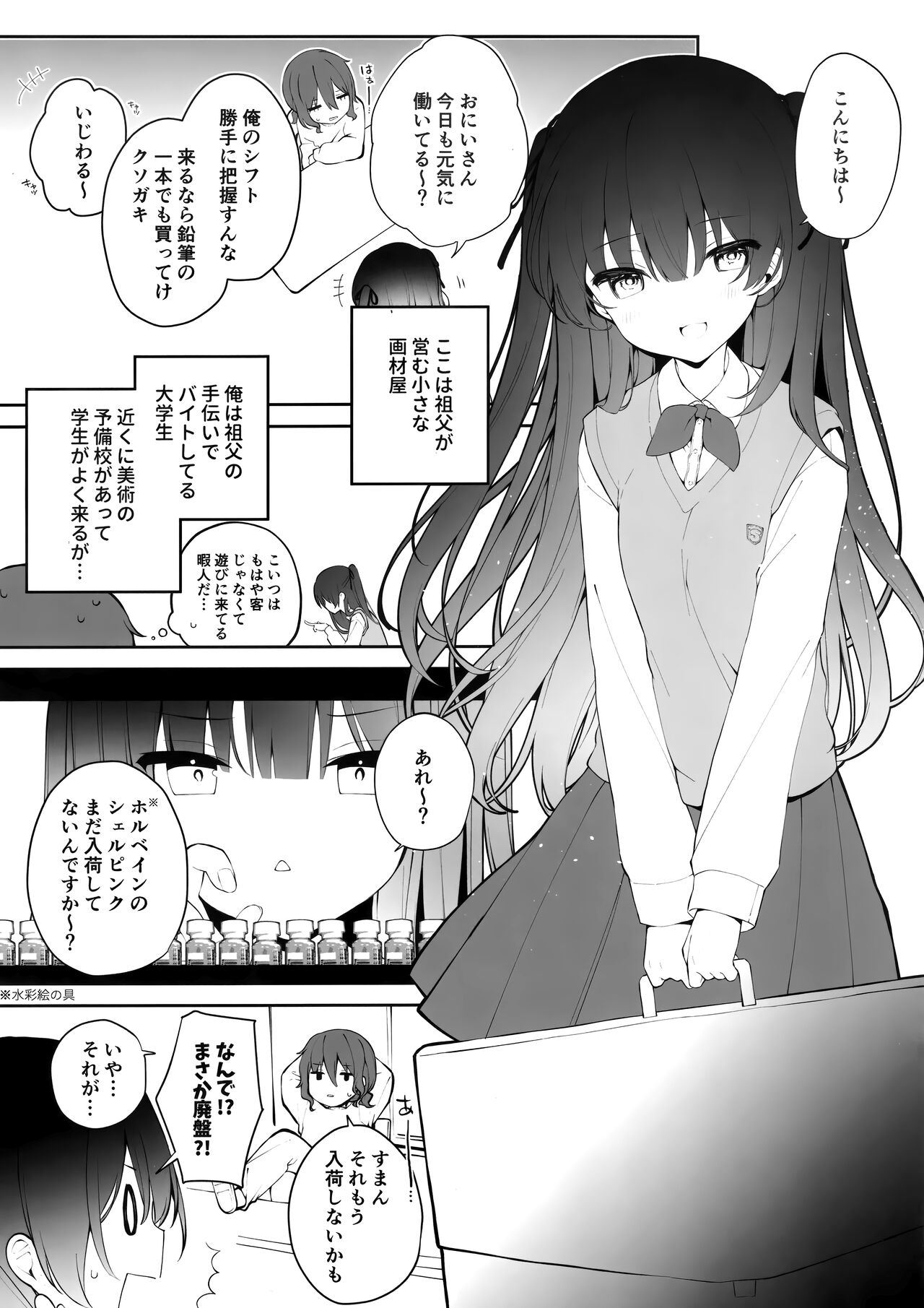 Sherupinku page 2 full