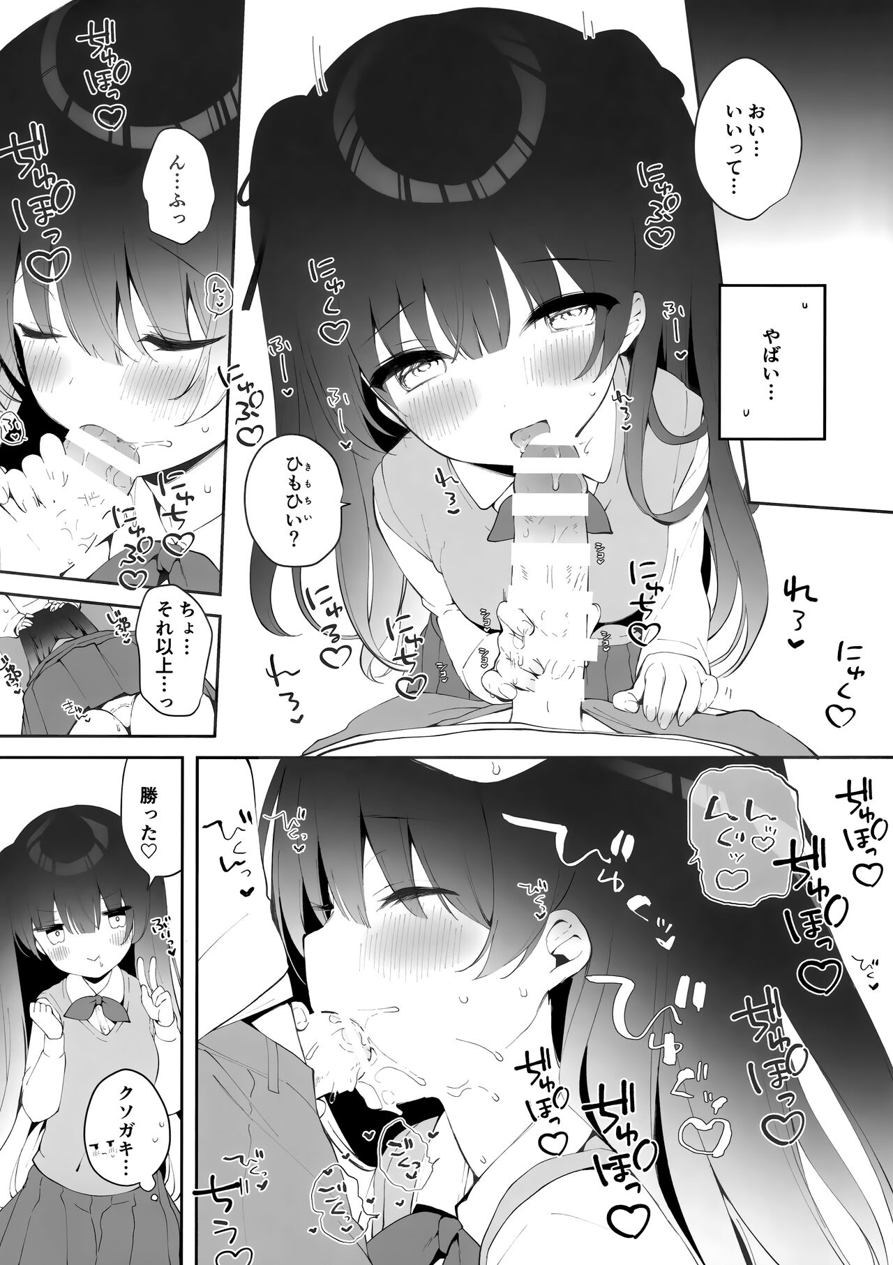 Sherupinku page 4 full