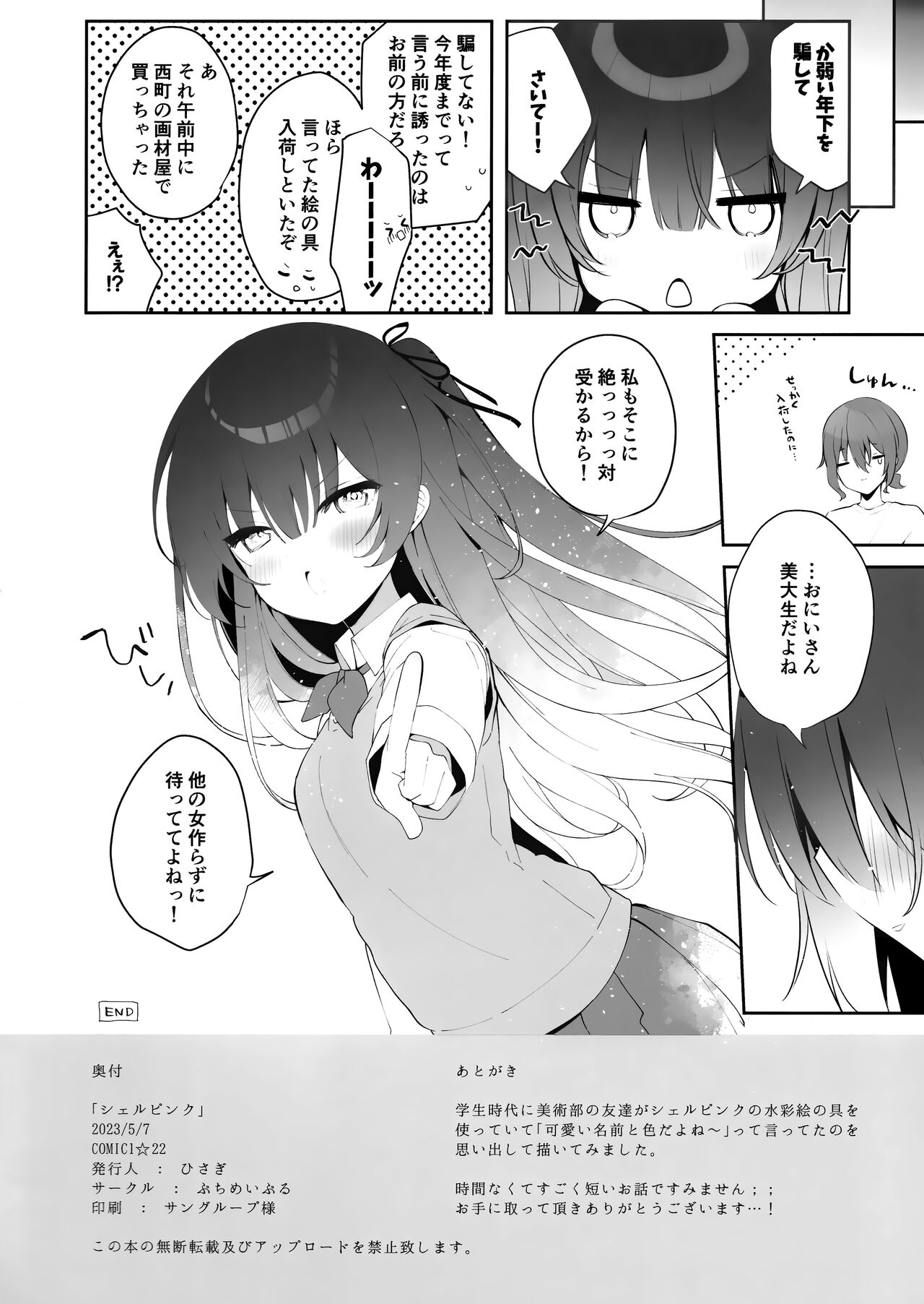 Sherupinku page 9 full