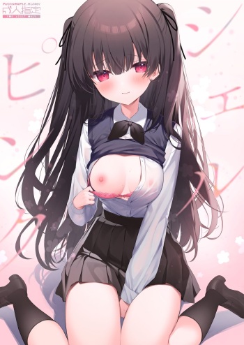 (COMIC1☆22) [Puchimaple (Hisagi)] Sherupinku cover