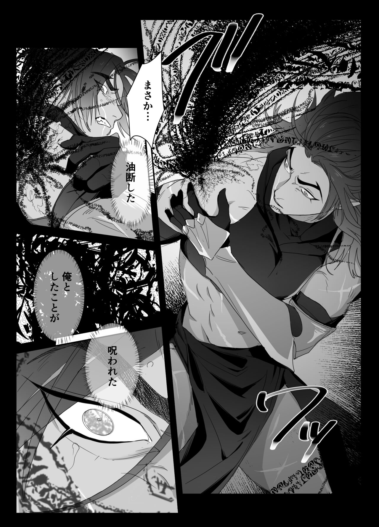 Daini ouji dorei ochi page 11 full