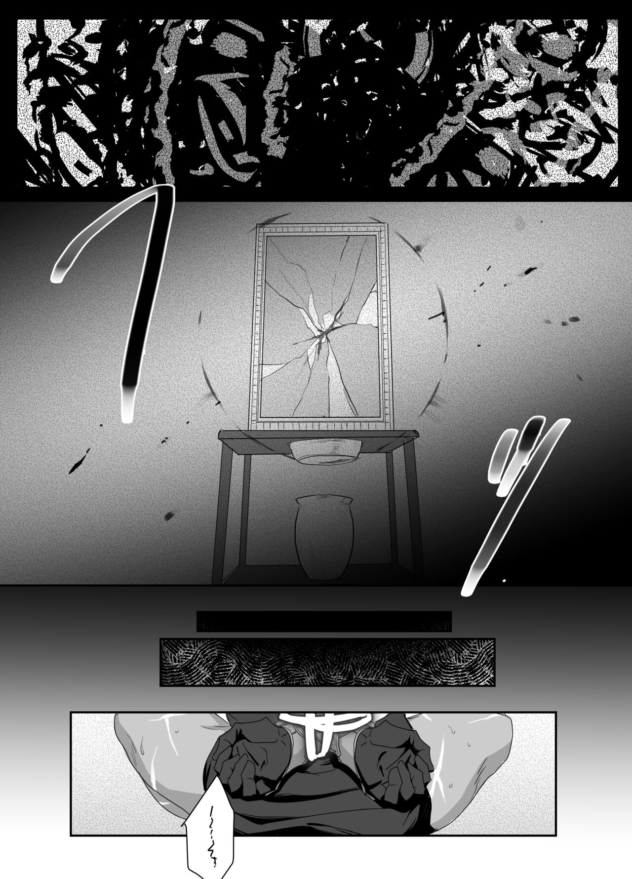 Daini ouji dorei ochi page 12 full