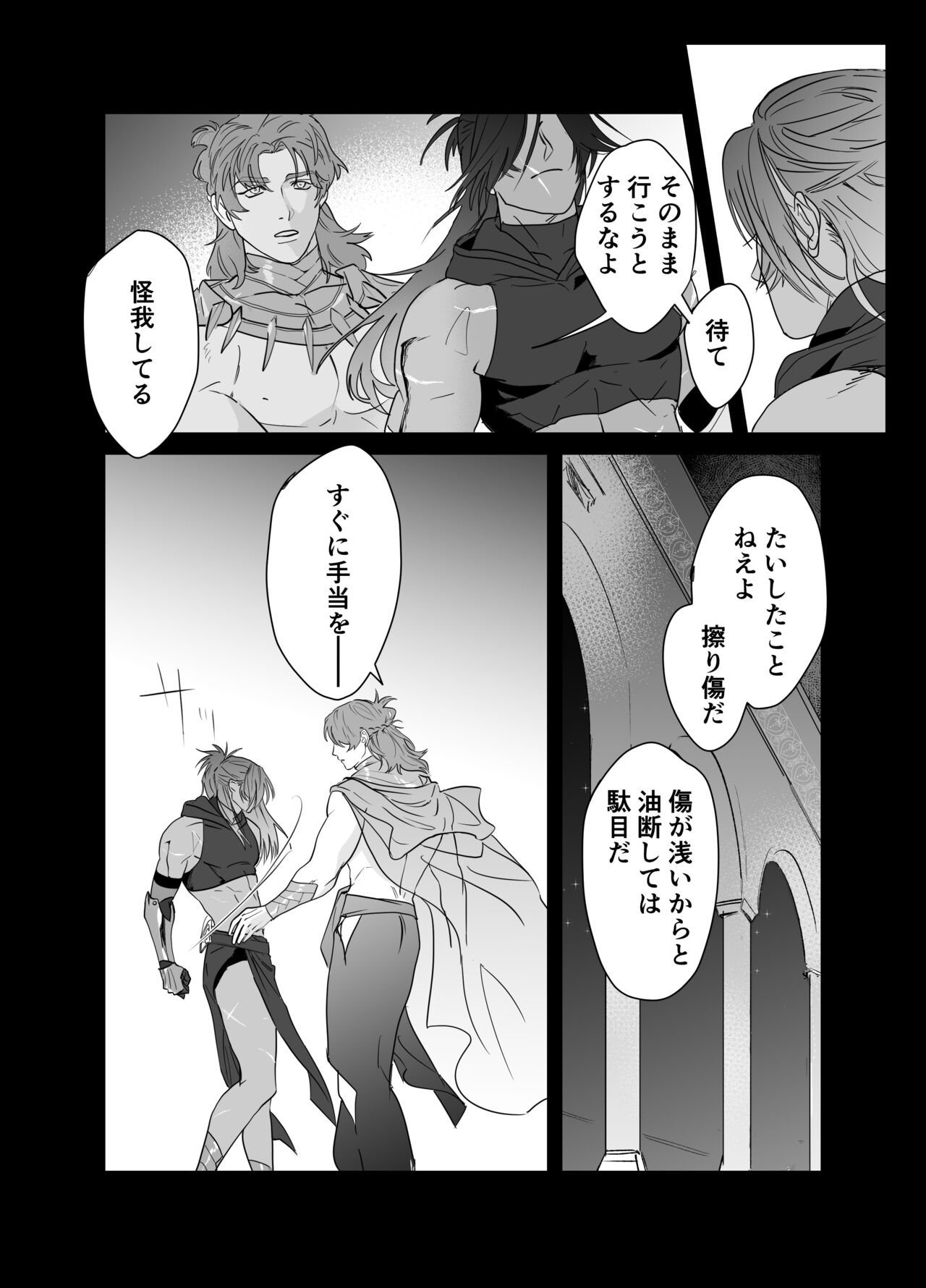Daini ouji dorei ochi page 6 full