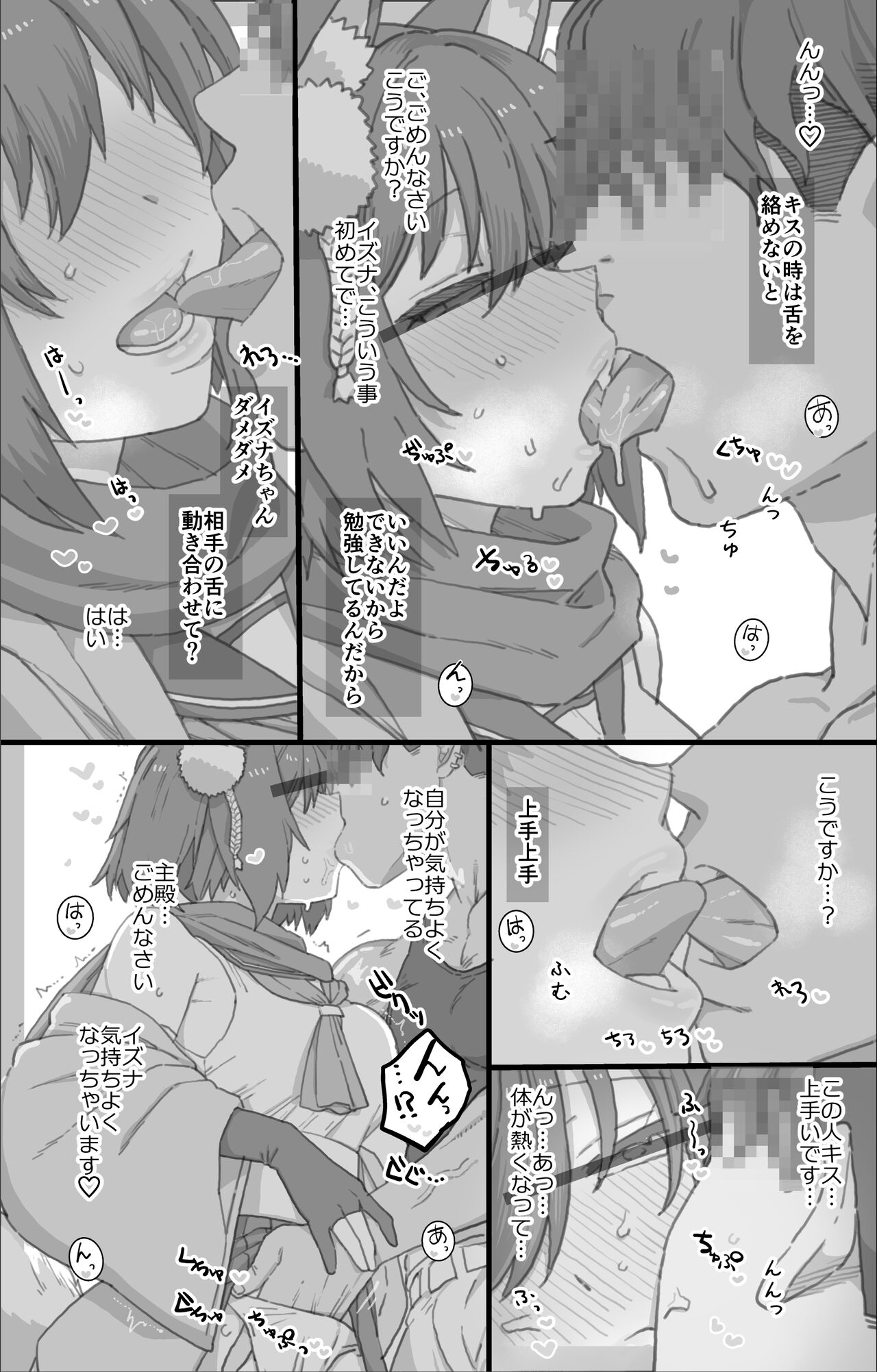 BluArc Izuna NTR page 3 full