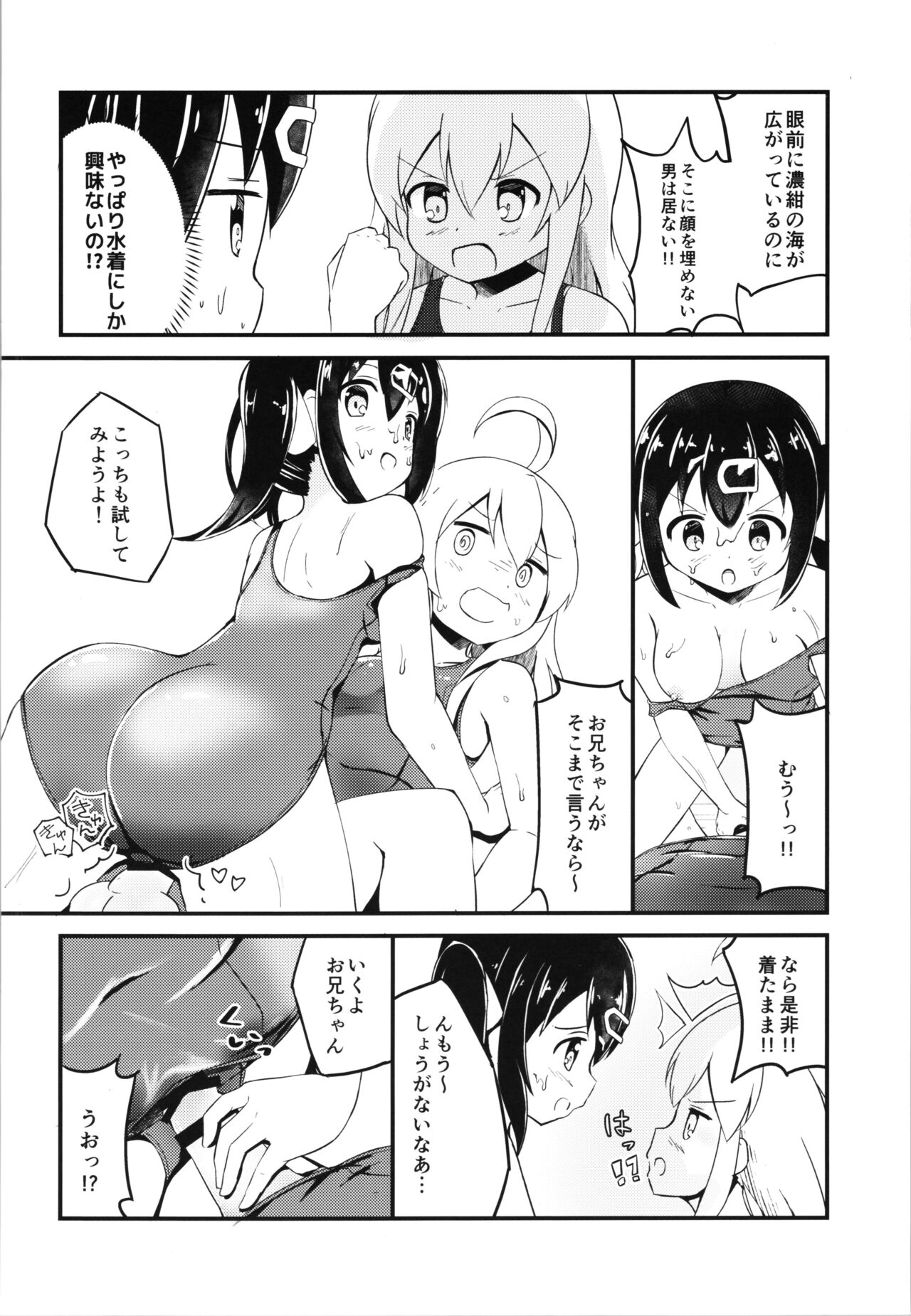 Mahiro to Haete Kita ××× page 12 full