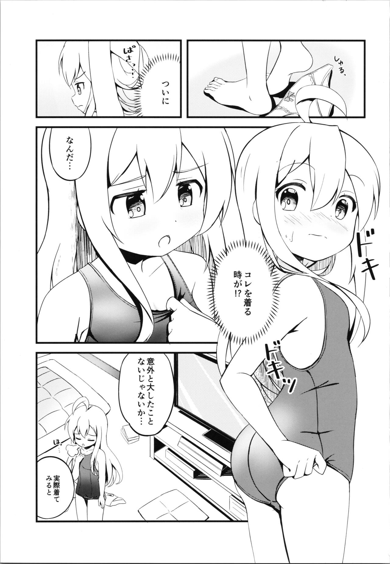 Mahiro to Haete Kita ××× page 3 full