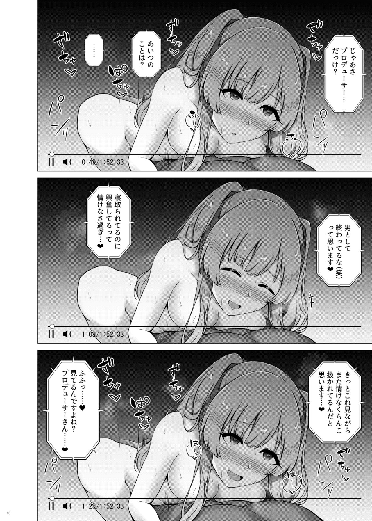 Yukoku Kiriko no Netorare Houkoku page 11 full
