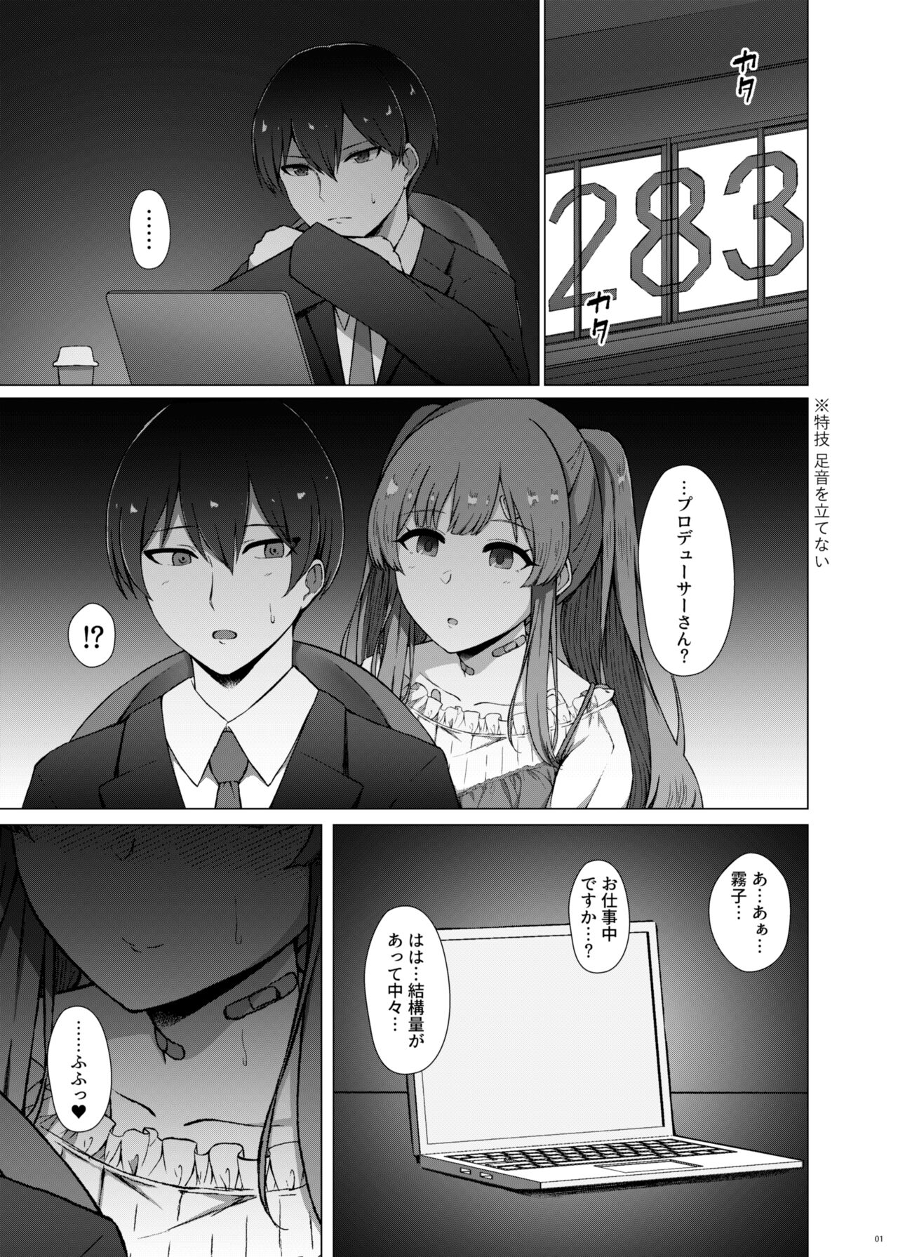Yukoku Kiriko no Netorare Houkoku page 2 full