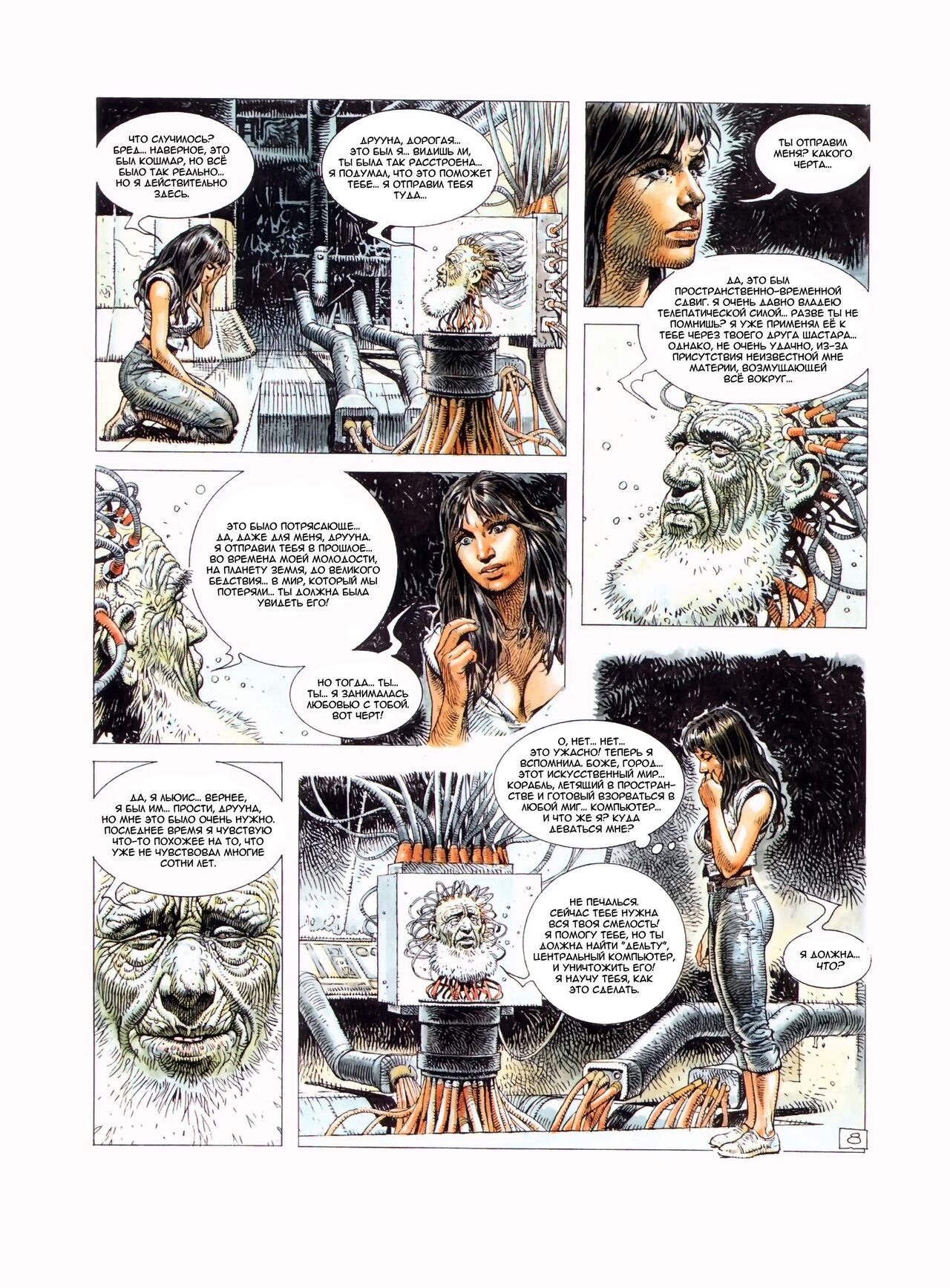 Druuna 2 page 10 full