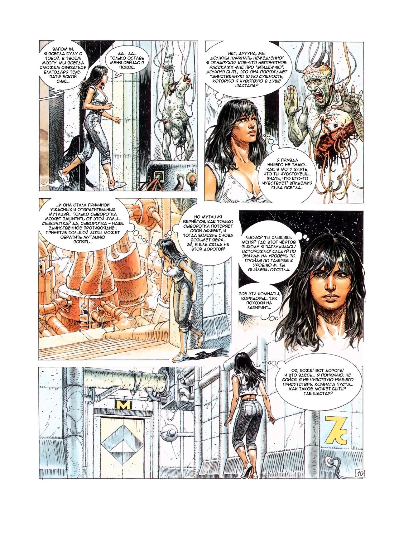 Druuna 2 page 12 full