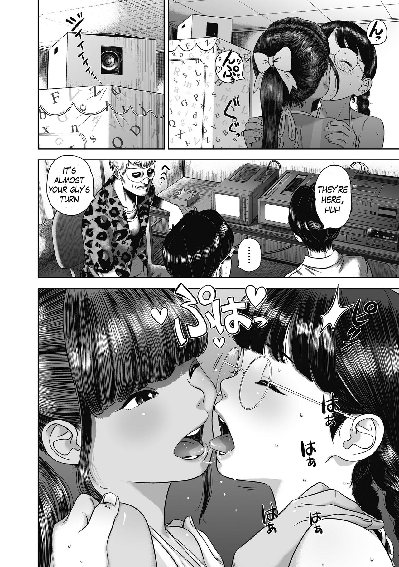 Danchi Shoujo - Wonderful Environment 2 page 10 full