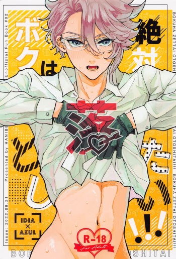 [hanibejigoku] bokuhazettaiotoshitai!!! (deizunitsuisuteddowandarando) cover