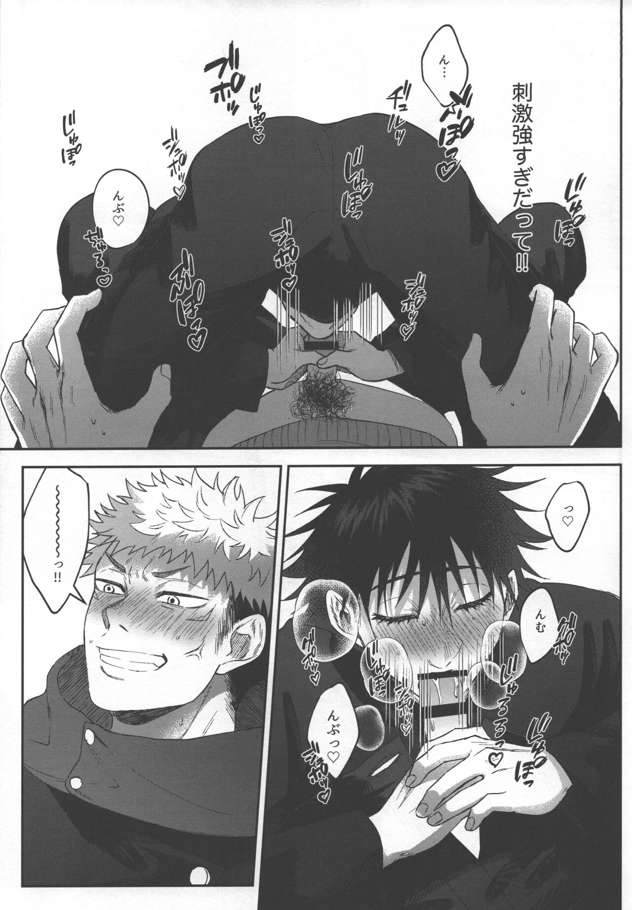 Love Trip 15 to 25 page 11 full