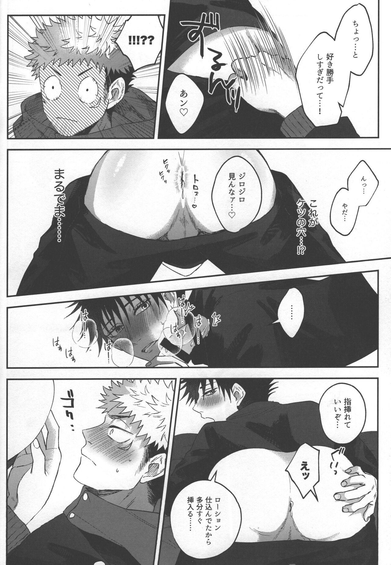 Love Trip 15 to 25 page 12 full